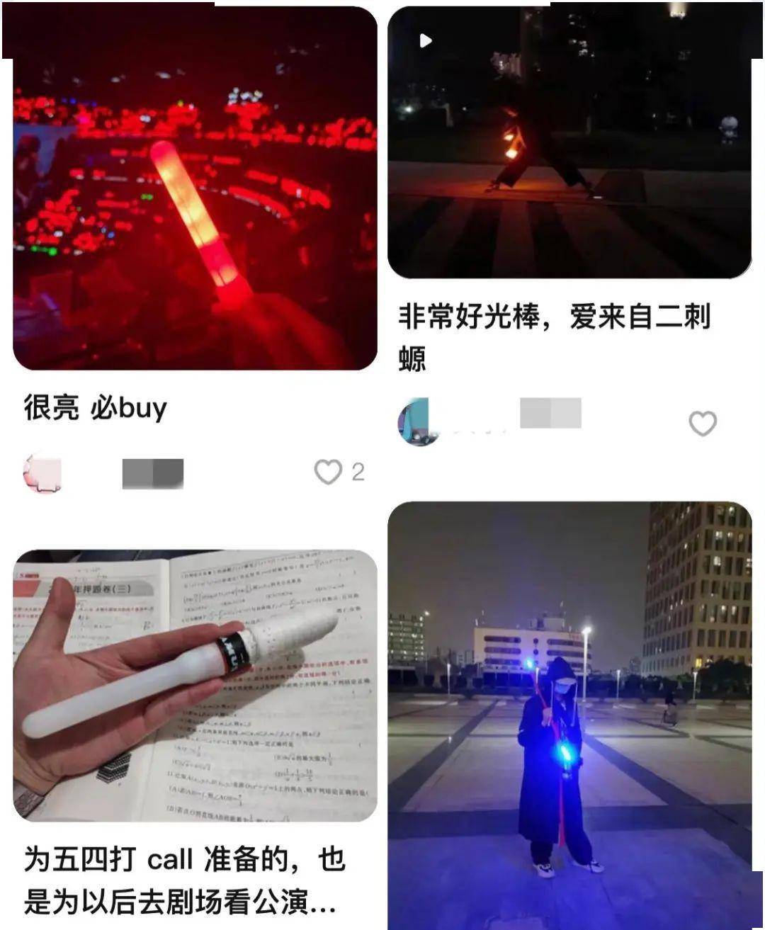 正版皇冠信用网出租_演唱会火了!荧光棒价格翻3倍正版皇冠信用网出租,生意缩水七成的商家靠它绝处逢生