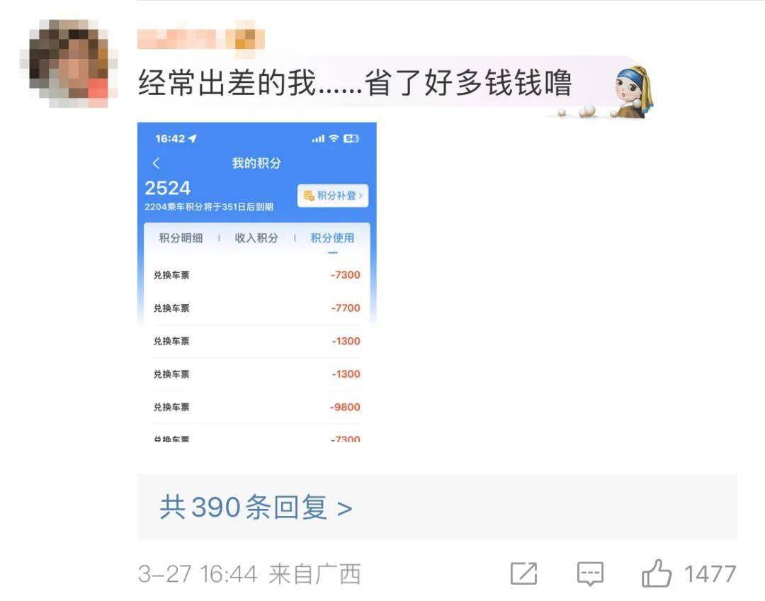 皇冠会员如何申请_“免费坐高铁”皇冠会员如何申请,是真的