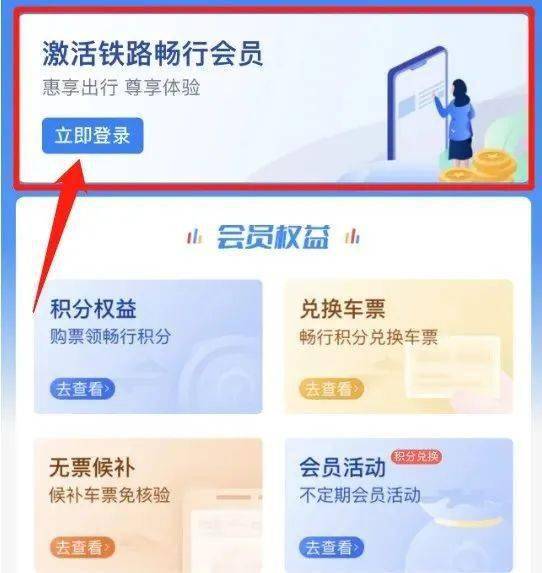皇冠会员如何申请_“免费坐高铁”皇冠会员如何申请,是真的!