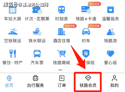 皇冠会员如何申请_嘉峪关人可以免费坐高铁皇冠会员如何申请?攻略来了→