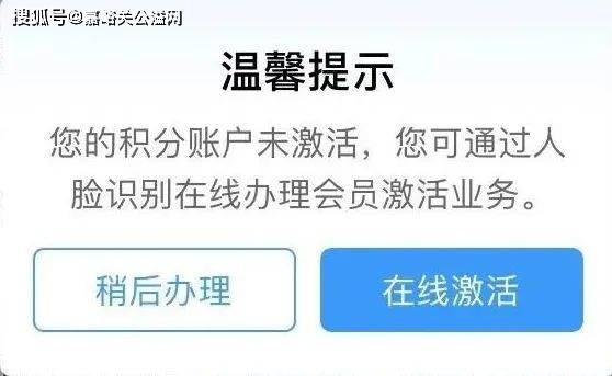 皇冠会员如何申请_嘉峪关人可以免费坐高铁皇冠会员如何申请?攻略来了→