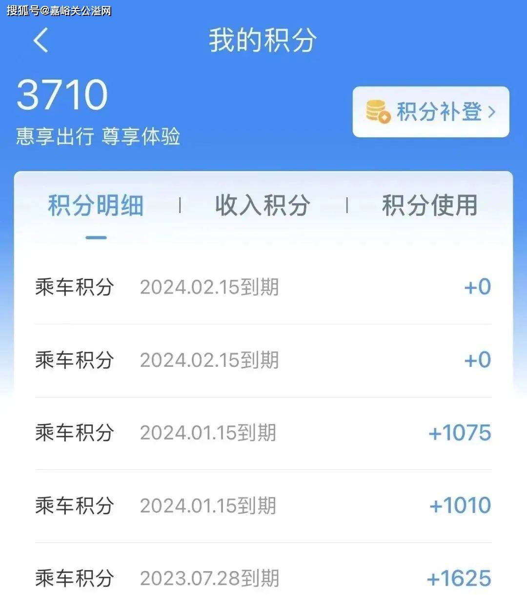 皇冠会员如何申请_嘉峪关人可以免费坐高铁皇冠会员如何申请?攻略来了→