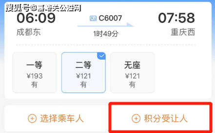 皇冠会员如何申请_嘉峪关人可以免费坐高铁皇冠会员如何申请?攻略来了→