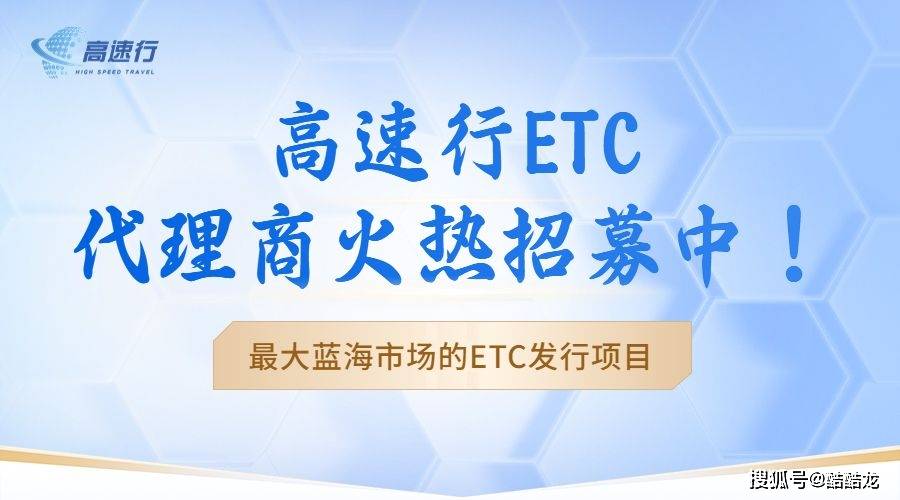 皇冠公司的代理怎么拿_拿高速行ETC的代理需要加盟费吗皇冠公司的代理怎么拿?