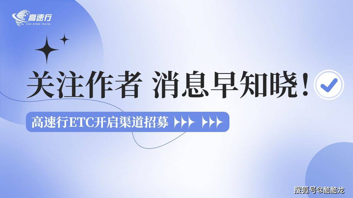 皇冠公司的代理怎么拿_拿高速行ETC的代理需要加盟费吗皇冠公司的代理怎么拿?