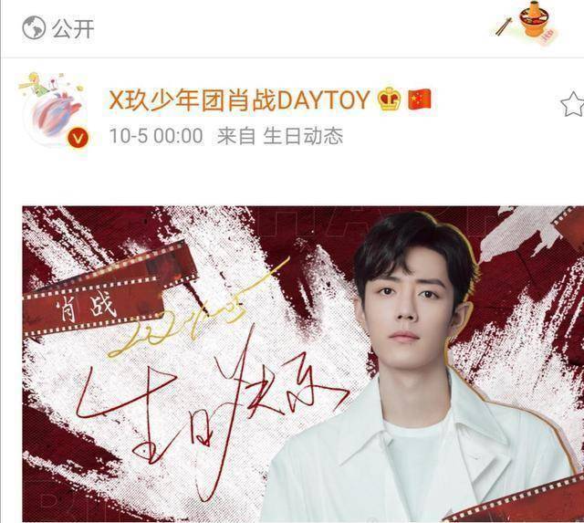 皇冠登一登二登三区别_肖战生日话题登海外多国热搜第一皇冠登一登二登三区别,再登世界趋势榜