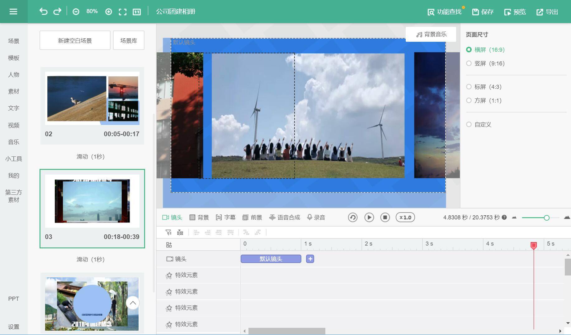 介绍个信用网网址_三个短视频剪辑软件的介绍介绍个信用网网址,按需选择哦! | 秀展网