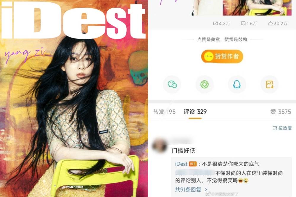 皇冠信用网登1_杨紫登杂志封面遭酸「门槛好低」 官方1句话回呛全网叫好