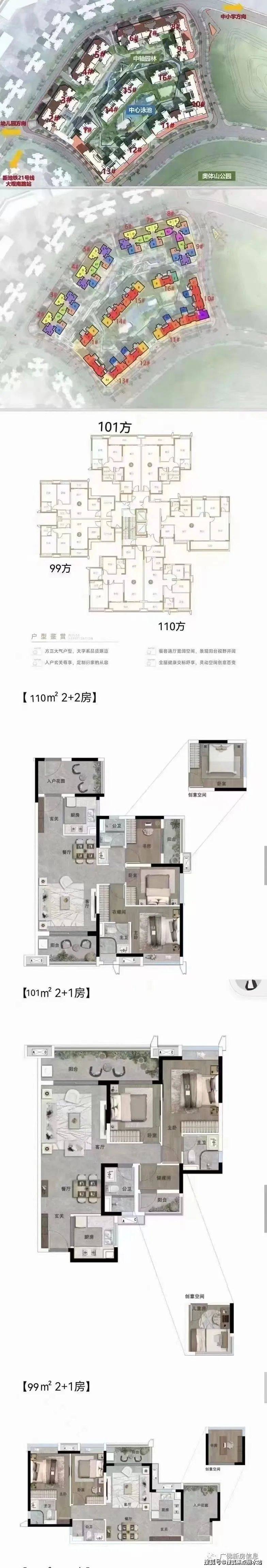 皇冠信用盘最新地址_最新2023热盘:保利天汇——广州保利天汇售楼处地址,电话,位置-解析