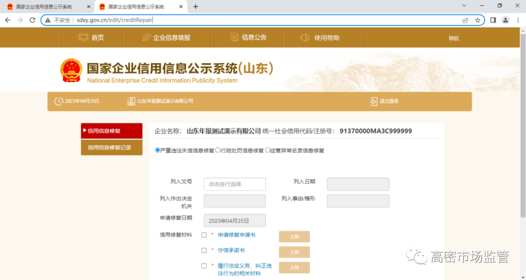 信用网皇冠申请注册_互联网可以申请信用修复了信用网皇冠申请注册!