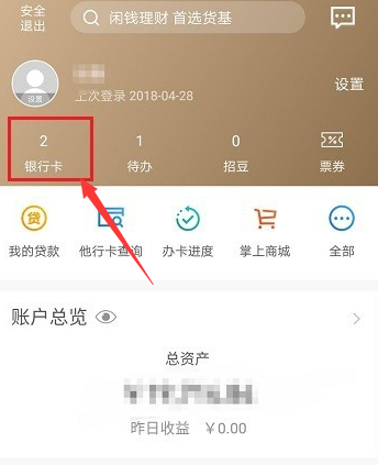 信用盘怎么开户_怎么查询招来自商银行信用卡的开户行信用盘怎么开户?