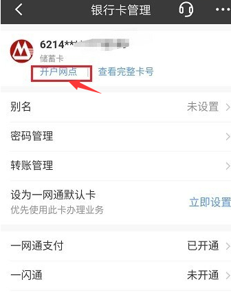 信用盘怎么开户_怎么查询招来自商银行信用卡的开户行信用盘怎么开户?