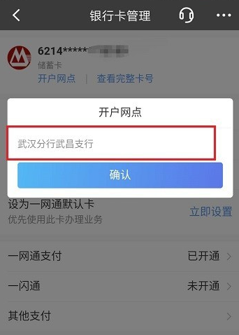 信用盘怎么开户_怎么查询招来自商银行信用卡的开户行信用盘怎么开户?