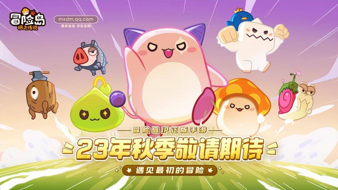 皇冠信用登2代理_不甘《冒险岛2》失败?腾讯拿下正统续作代理皇冠信用登2代理,今年秋季公测