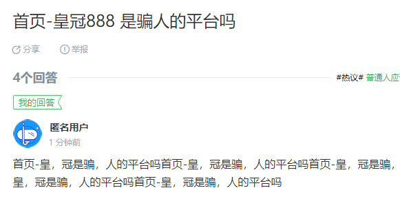 皇冠信用盘平台出租_首页-皇冠888 是骗人的平台吗