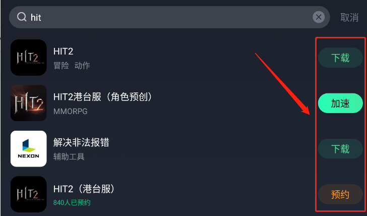 皇冠登录地址_HIT2手游台服官网地址 hit2台服下载登录教程