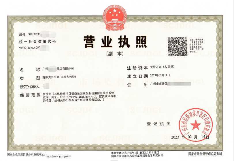 皇冠信用网代理注册_代理广州荔湾区公司注册皇冠信用网代理注册,公司注册代理费用