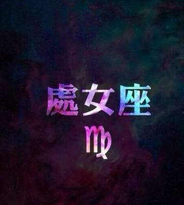 皇冠信用盘结算日是哪天_【7月26日】今日星座运势榜:天蝎座有苦有乐的一天皇冠信用盘结算日是哪天,天蝎座财运欠佳!你是哪