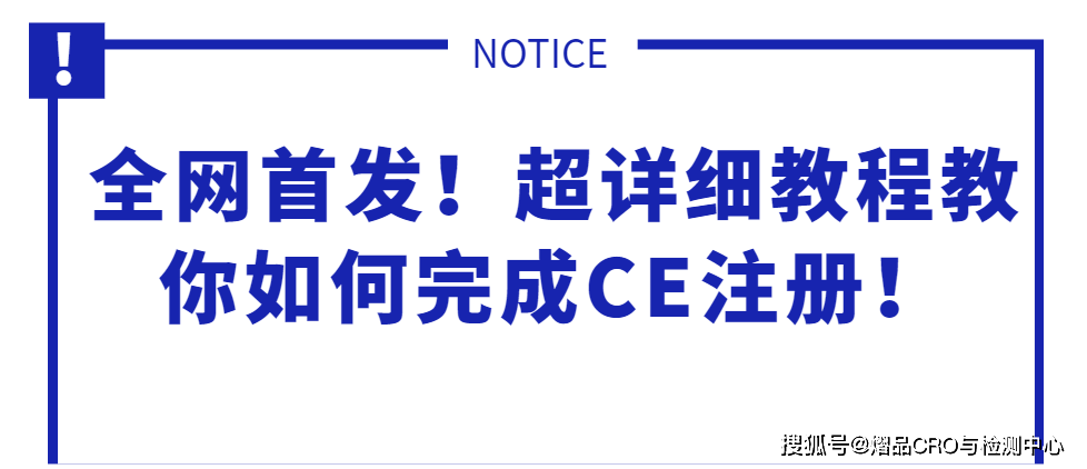 皇冠信用网如何注册_全网首发皇冠信用网如何注册!超详细教程教你如何完成CE注册!