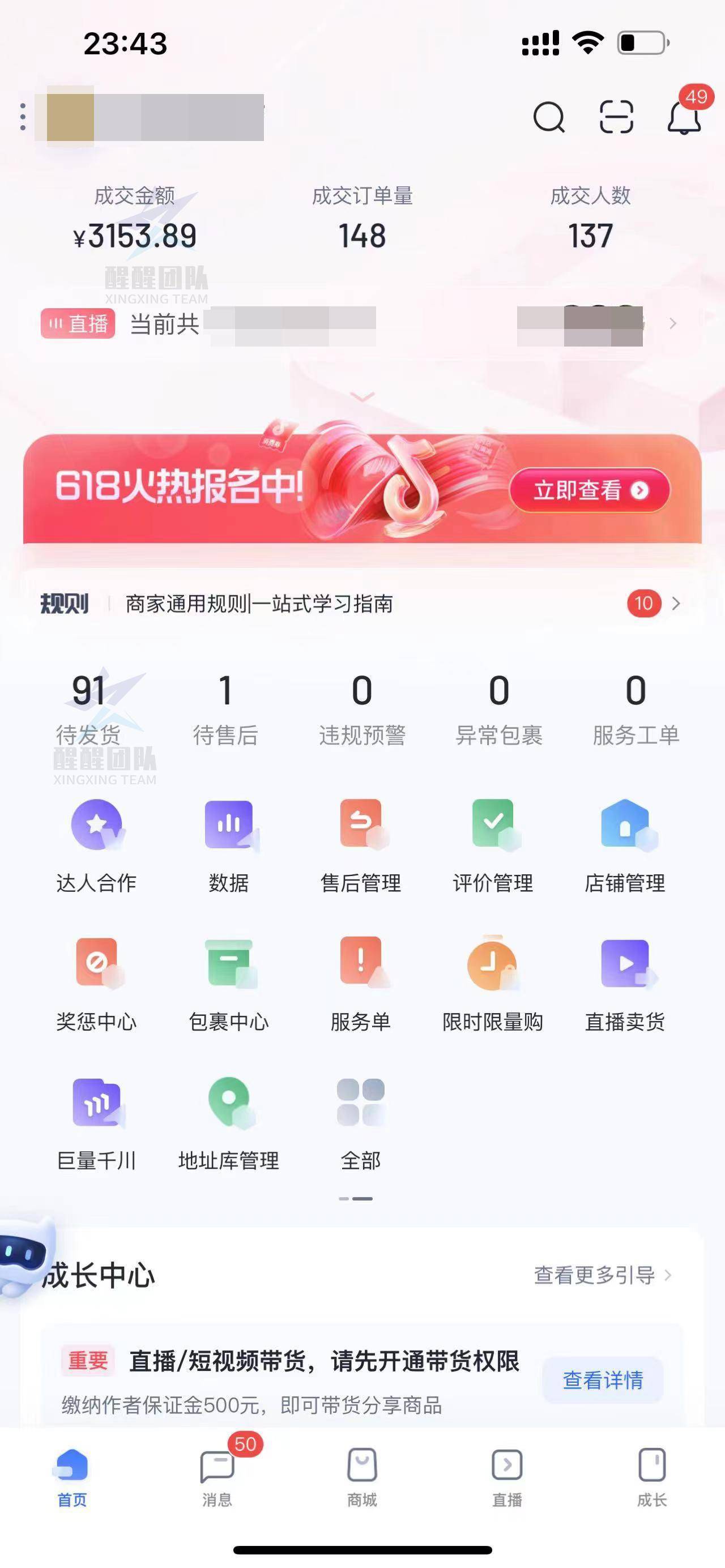 怎么注册皇冠信用网_怎么开店注册一家抖音小店怎么注册皇冠信用网,全网最全教程你确定不来看看?