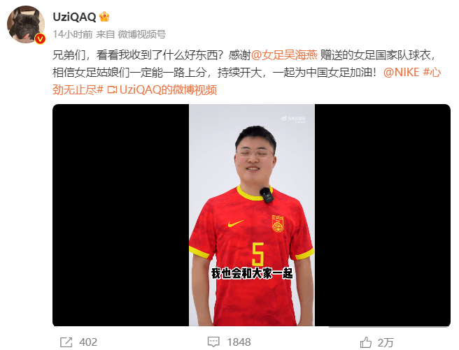 好世界杯2020视频_英姿飒爽!中国女足穿西装出征世界杯好世界杯2020视频,水庆霞盼踢好比赛,武磊、Uzi发视频支持