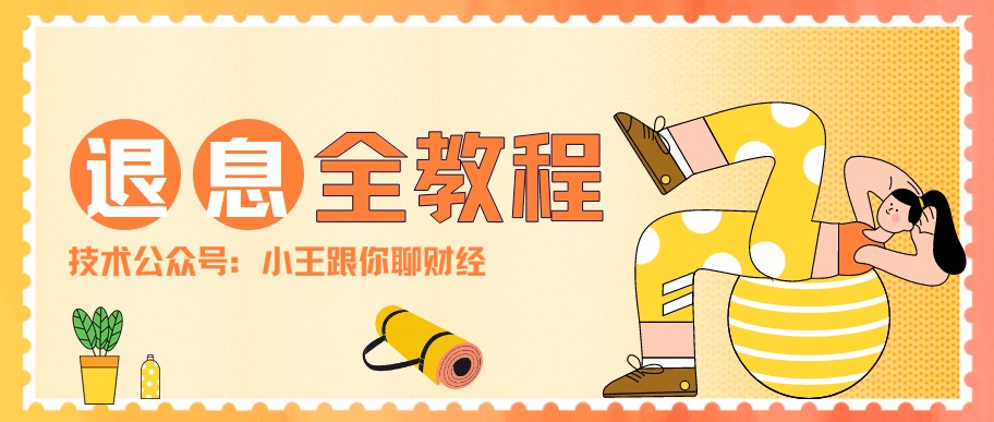 皇冠信用盘申请条件_信用卡退息的申请条件皇冠信用盘申请条件,3大操作步骤