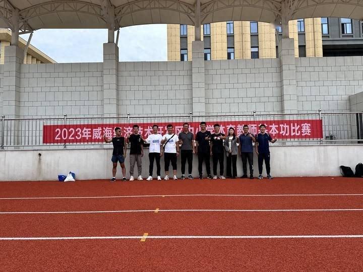 皇冠体育_夯基础皇冠体育,展实力——皇冠中学体育教师在全区中小学体育教师基本功比赛中取得优异成绩
