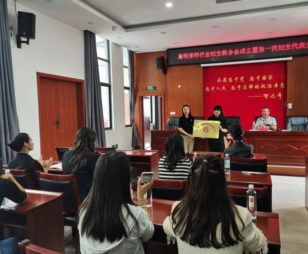 新2网址_祝贺新2网址!嵩明县新成立2个妇联组织