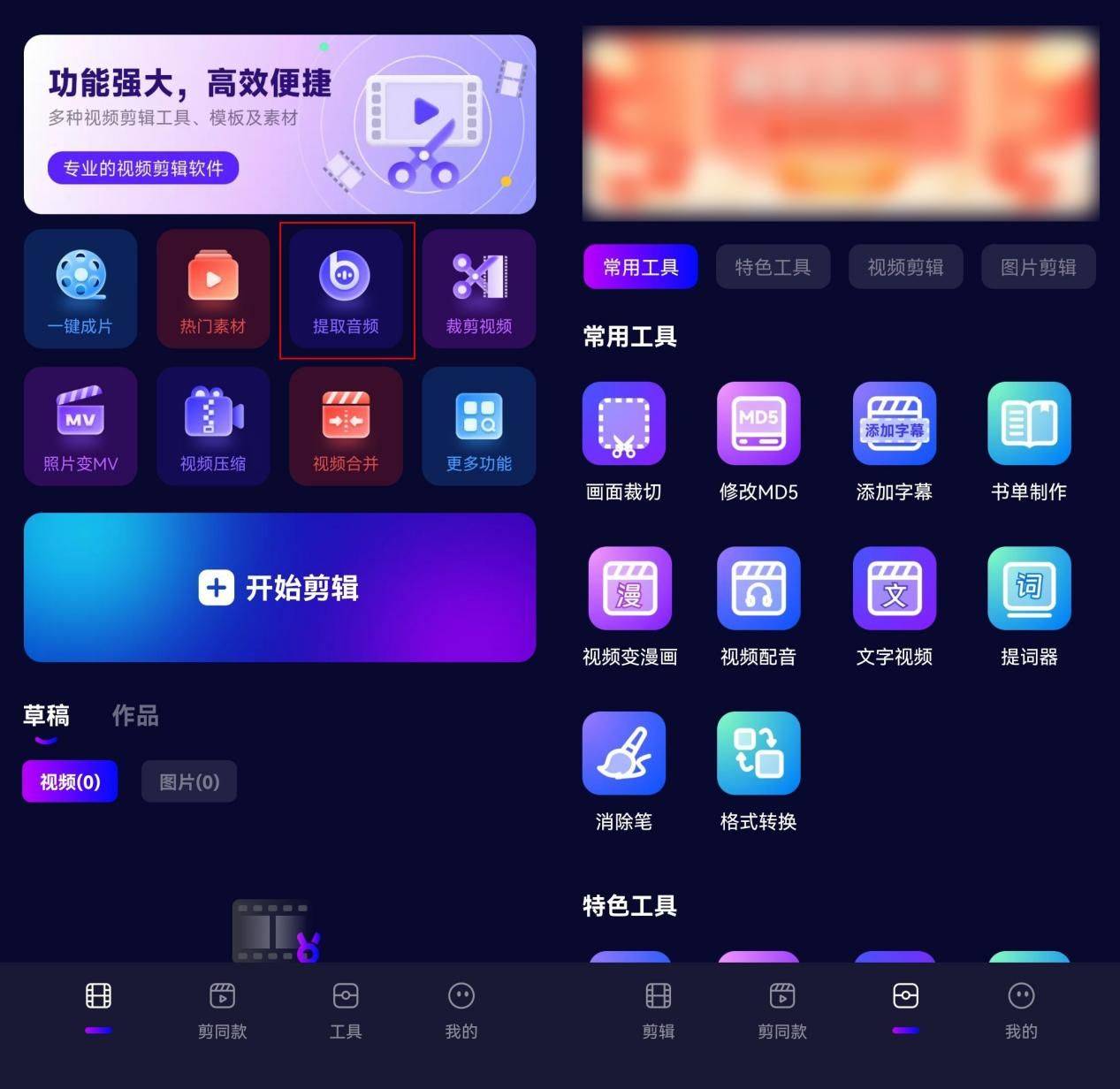 怎么弄皇冠信用网_提取音频怎么弄怎么弄皇冠信用网?