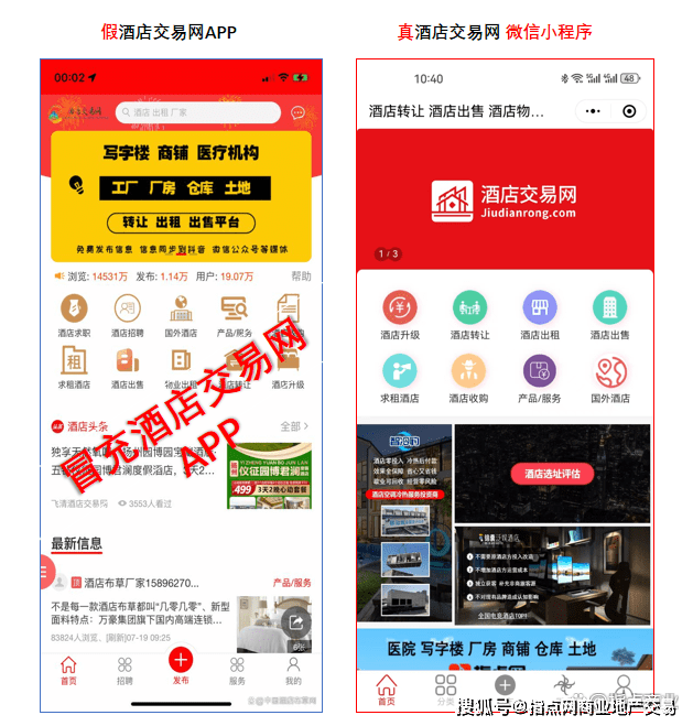皇冠信用网APP下载_酒店交易网APP,千万不要下载,假的皇冠信用网APP下载。
