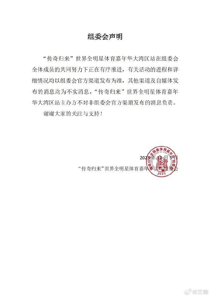 皇冠信用网正网_网传穆里奇、孔卡将现身“传奇归来”明星赛皇冠信用网正网,组委会:正有序推进