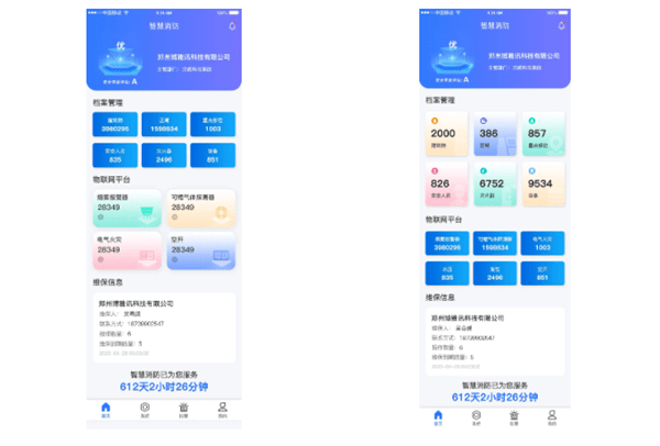 皇冠信用网账号申请_免费试用推荐| 企业级智慧消防物联网管理平台账号申请皇冠信用网账号申请,立即体验!