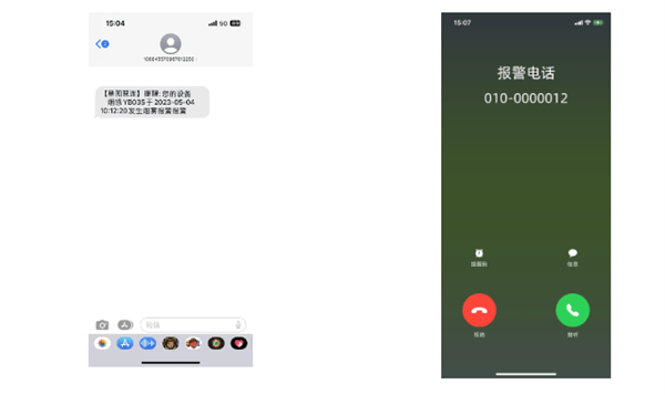 皇冠信用网账号申请_免费试用推荐| 企业级智慧消防物联网管理平台账号申请皇冠信用网账号申请,立即体验!