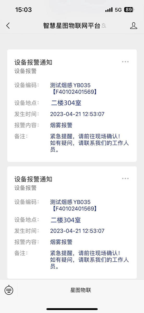 皇冠信用网账号申请_免费试用推荐| 企业级智慧消防物联网管理平台账号申请皇冠信用网账号申请,立即体验!