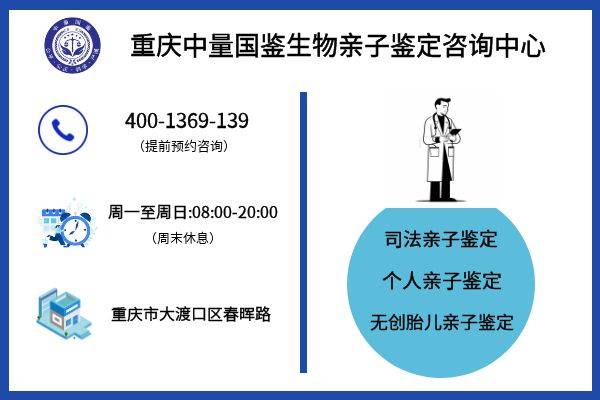 皇冠信用网最新地址_重庆亲子鉴定到什么地方可以做(2023最新办理地址)