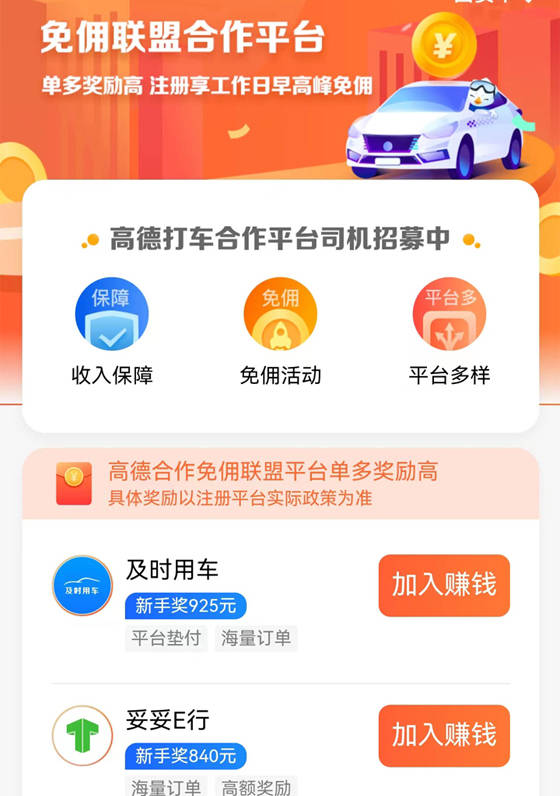 怎么注册皇冠信用网_高德网约车司机端怎么注册怎么注册皇冠信用网?