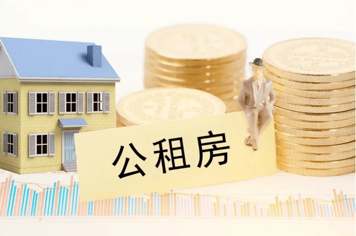 皇冠信用网需要押金吗_公租房需要交押金吗皇冠信用网需要押金吗,有什么要注意的?