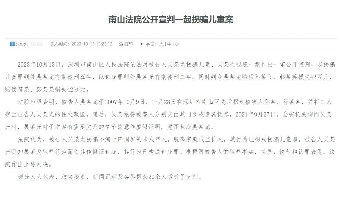 如何申请皇冠代理_孙海洋代理律师称将写抗诉申请如何申请皇冠代理!刑期5年如何裁定?