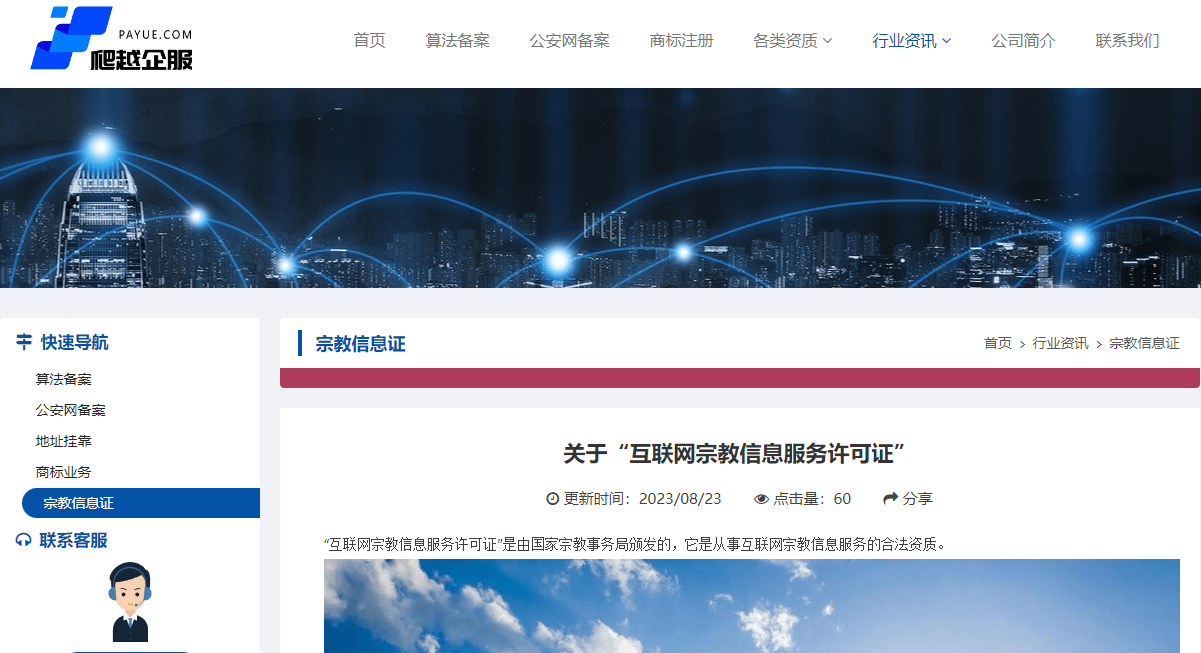 皇冠信用网如何申请_如何申请互联网宗——教信息服务许可证皇冠信用网如何申请?