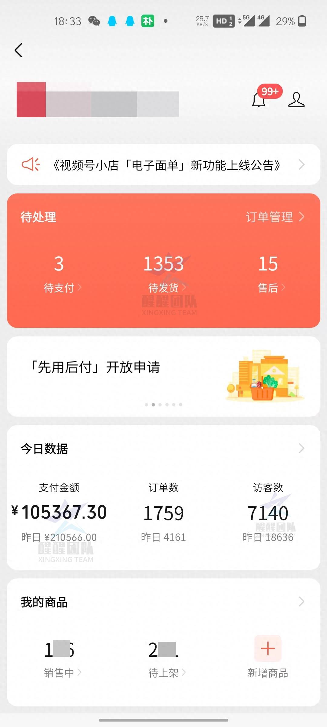 皇冠信用网押金多少_视频号店铺押金是多少?开店需要准备多少资金?一篇详解皇冠信用网押金多少!