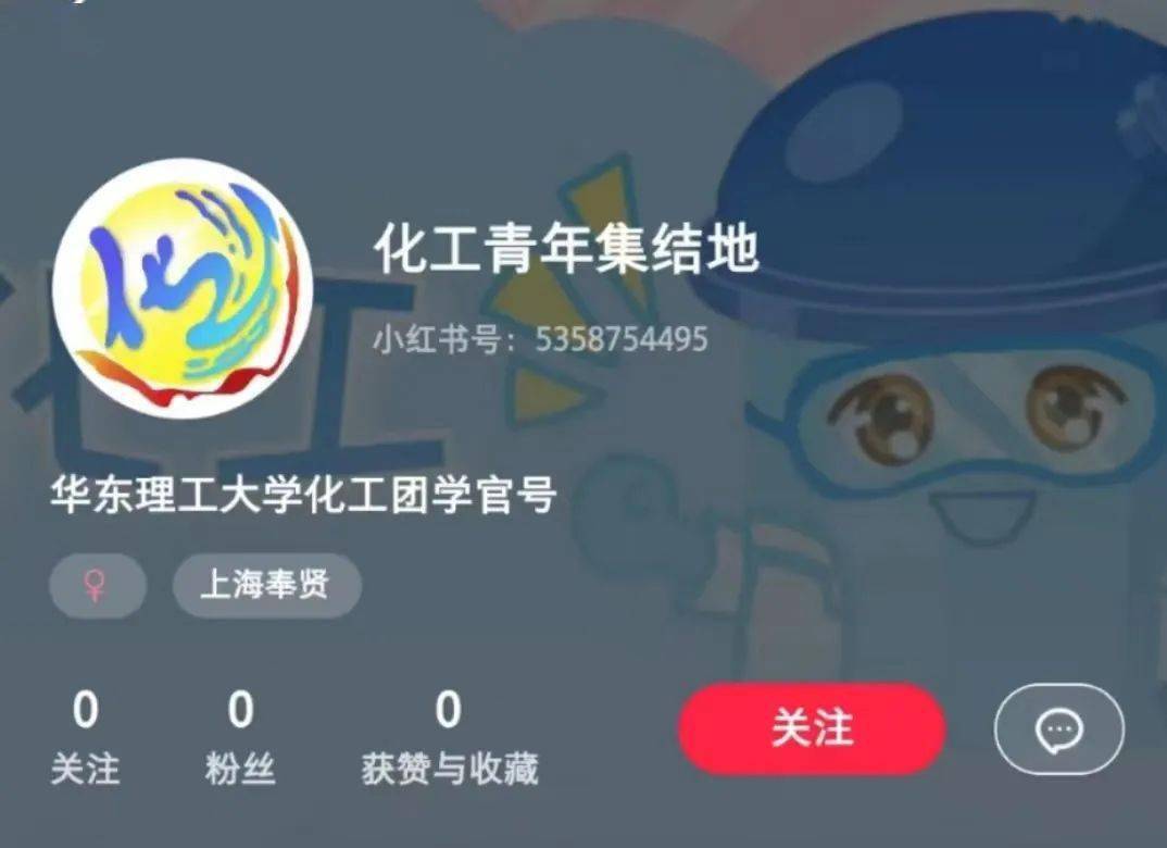 皇冠信用网账号开通_化工学院开通小红书官方账号啦皇冠信用网账号开通!