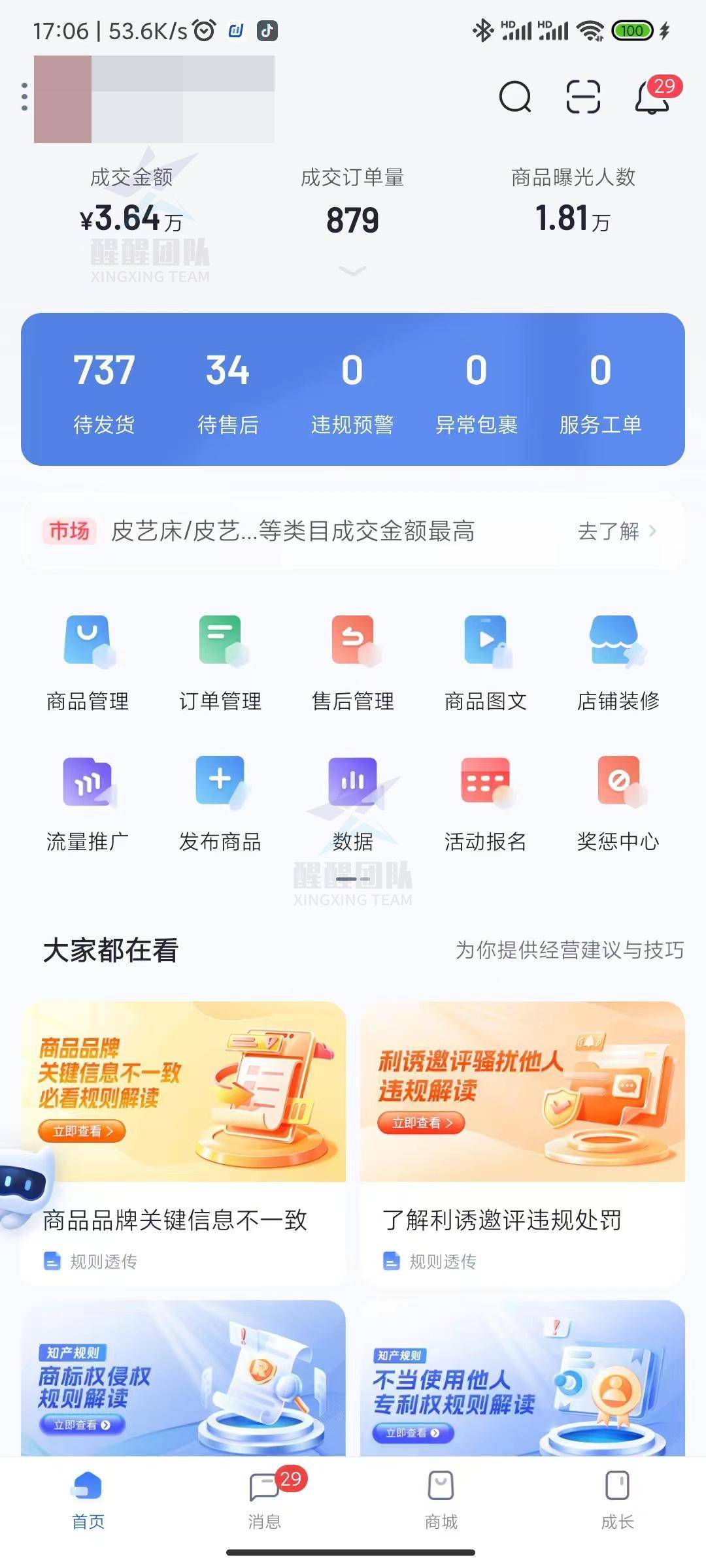 皇冠信用网怎么开通_抖音小店怎么开通?开通步骤详解皇冠信用网怎么开通!(可收藏)