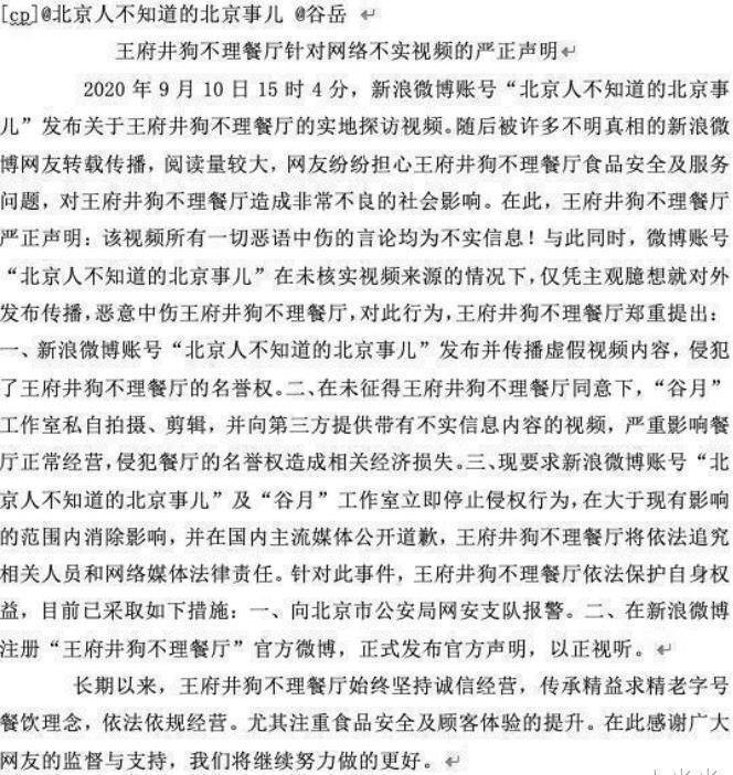 皇冠信用网账号开通_狗不理餐厅开通账号皇冠信用网账号开通,雄赳赳要对方道歉,如今灰溜溜删帖注销账号!