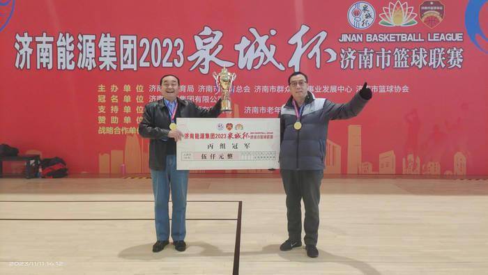 德国丙组联赛_“泉城杯”济南市篮球联赛甲、乙、丙组圆满结束德国丙组联赛,济南能源集团夺得甲组冠军