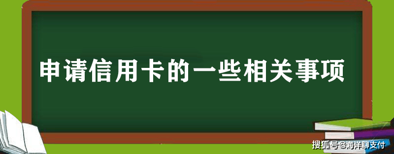 皇冠信用网在线申请_信用卡在线申请办理大全及信用卡申请不通过的常见原因汇总皇冠信用网在线申请!【建议收藏】