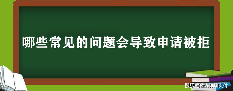 皇冠信用网在线申请_信用卡在线申请办理大全及信用卡申请不通过的常见原因汇总皇冠信用网在线申请!【建议收藏】