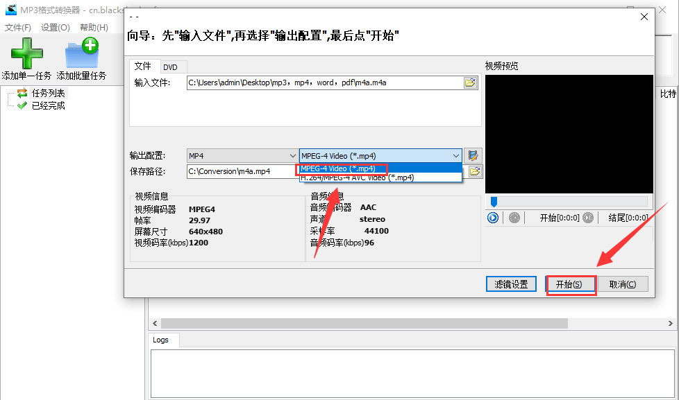 皇冠信用网可以占几成_哪些可以转换器可以转成mp4皇冠信用网可以占几成?介绍下面几种给大家
