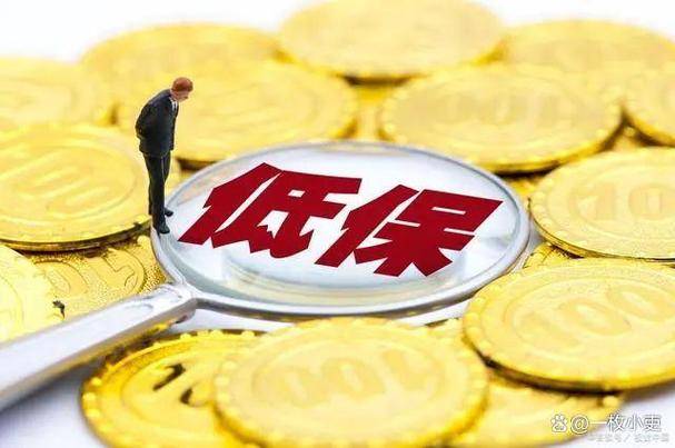 如何申请皇冠信用网_如何申请低保如何申请皇冠信用网?