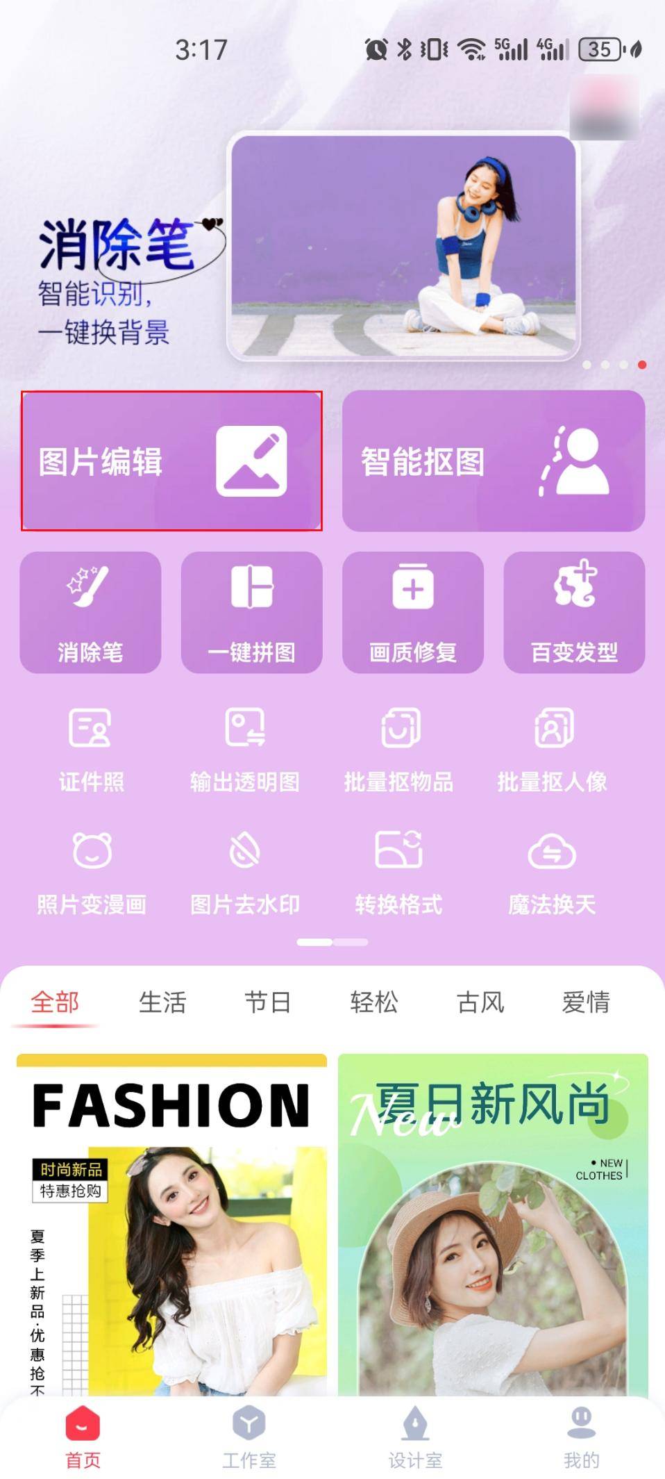 皇冠信用网怎么弄_图片编辑怎么弄皇冠信用网怎么弄?