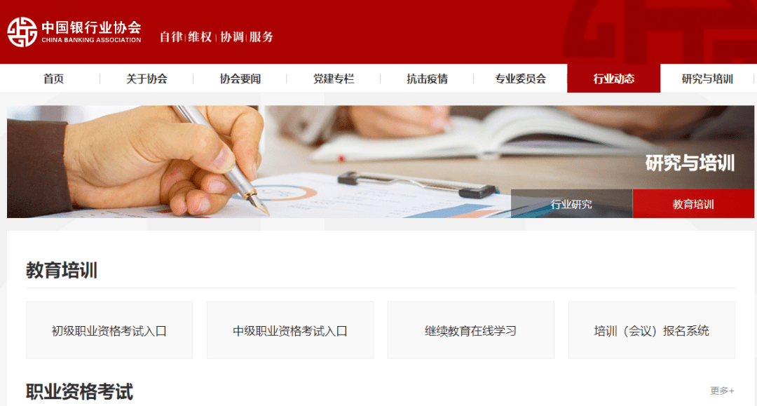 皇冠信用网账号注册_乐考网:2024年首次报名银行考试怎样注册报名账号皇冠信用网账号注册?